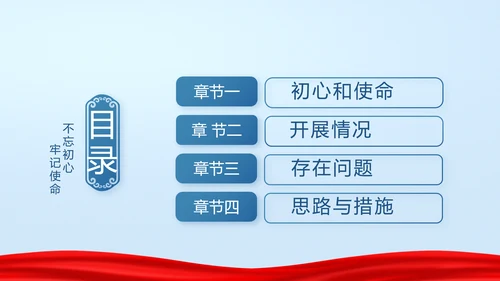 蓝色党支部年终述职报告学习教育PPT