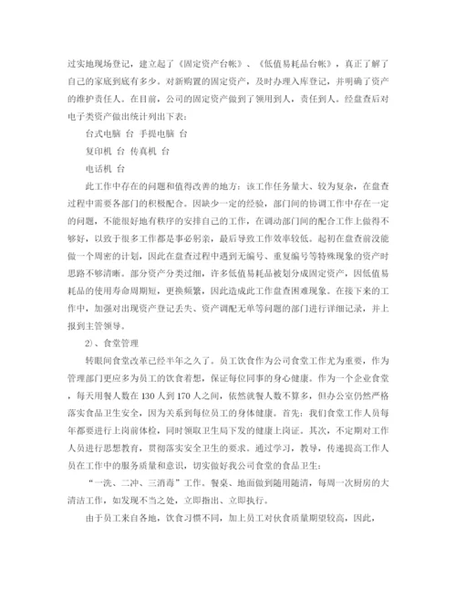 精编之办公室半年工作总结范文3.docx