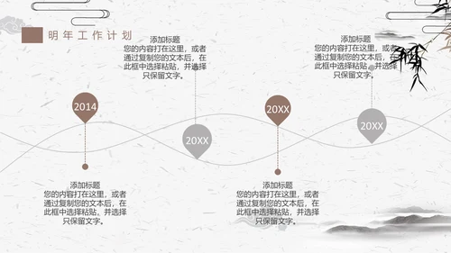 古典竹简动态工作汇报通用PPT模版