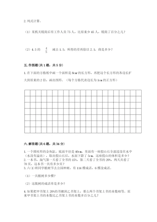 小升初六年级期末试卷加解析答案.docx