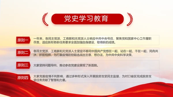 党建党支部年终工作总结汇报PPT党课