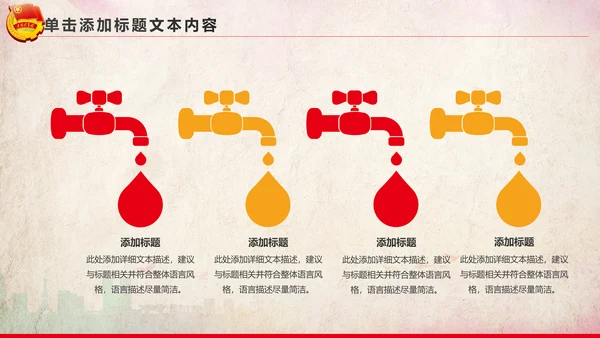 青春正能量团委共青团团员工作汇报PPT