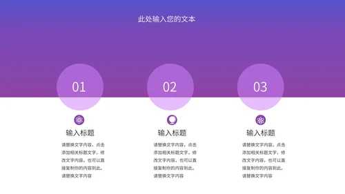 紫色科技风抖音推广方案主题PPT模板