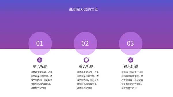 紫色科技风抖音推广方案主题PPT模板
