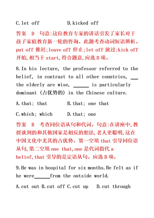 江苏专用2022版高考英语总复习module5unit2theenvironment题型组合训练