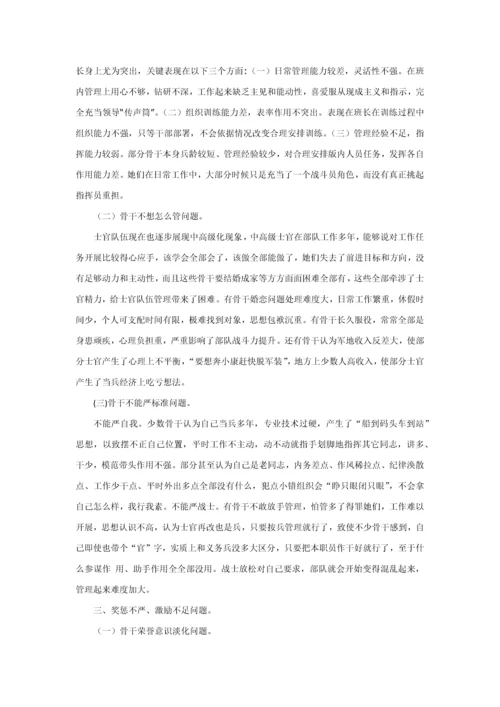 分析骨干队伍科学建设中存在的问题及对策.docx