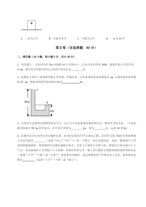 四川成都市华西中学物理八年级下册期末考试章节测试试题（含详解）.docx