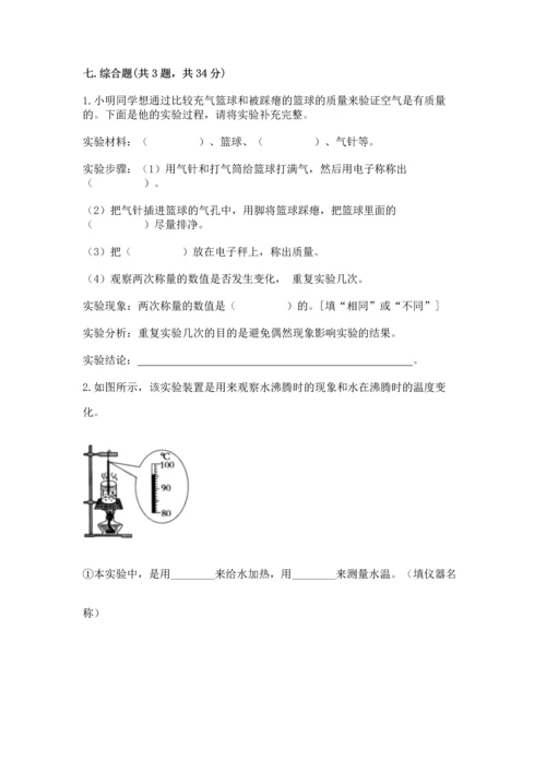 教科版三年级上册科学期末测试卷加下载答案.docx