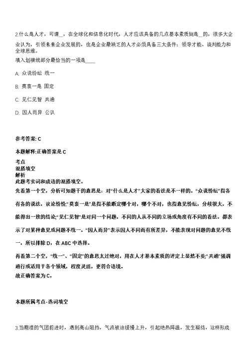 2022年01月广东省博罗县市场监督管理局关于公开补充招考5名食品安全巡查员和质监辅助人员冲刺卷