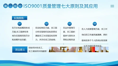ISO9000质量管理体系基础知识培训PPT课件