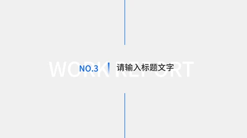 商务职场述职报告PPT模板