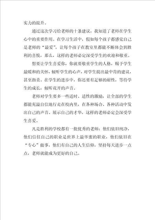 教师心得体会幼儿园大班例子7篇