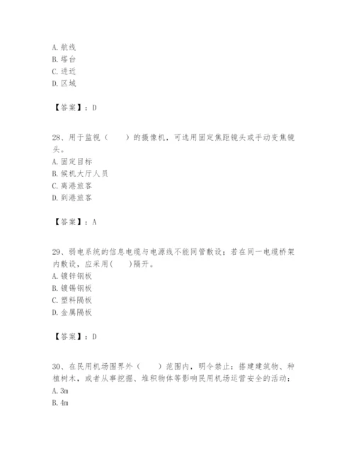 2024年一级建造师之一建民航机场工程实务题库（实用）.docx