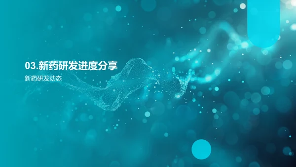 季度生物药物化学总结报告