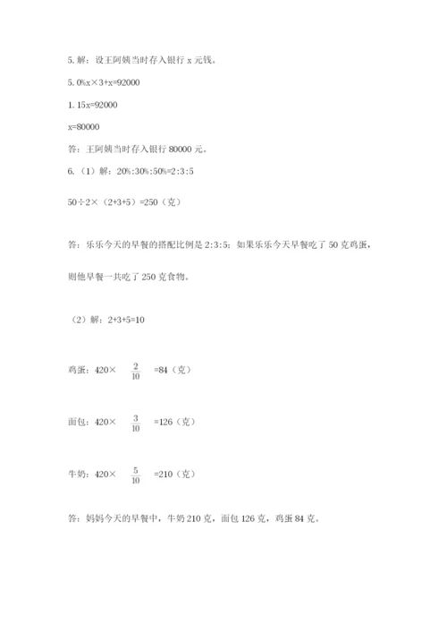 山西省【小升初】2023年小升初数学试卷带答案（b卷）.docx