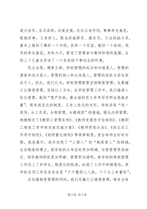 学校XX年常规检查自查报告精选.docx