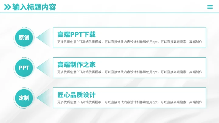 绿色医疗医学职称汇报PPT模板