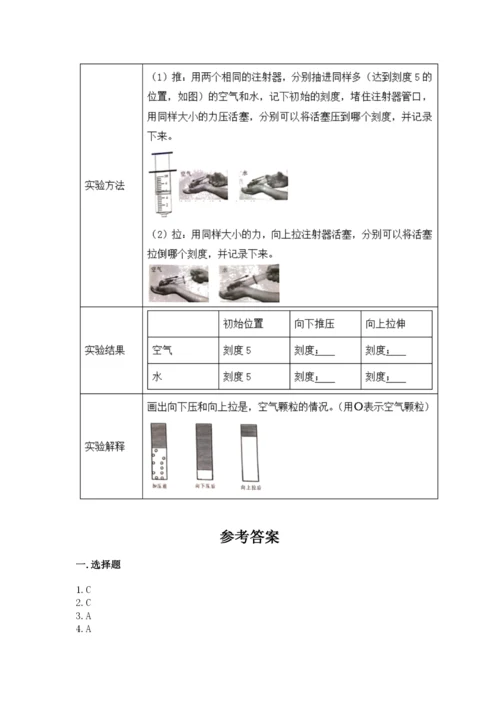 教科版小学三年级上册科学期末测试卷（模拟题）word版.docx