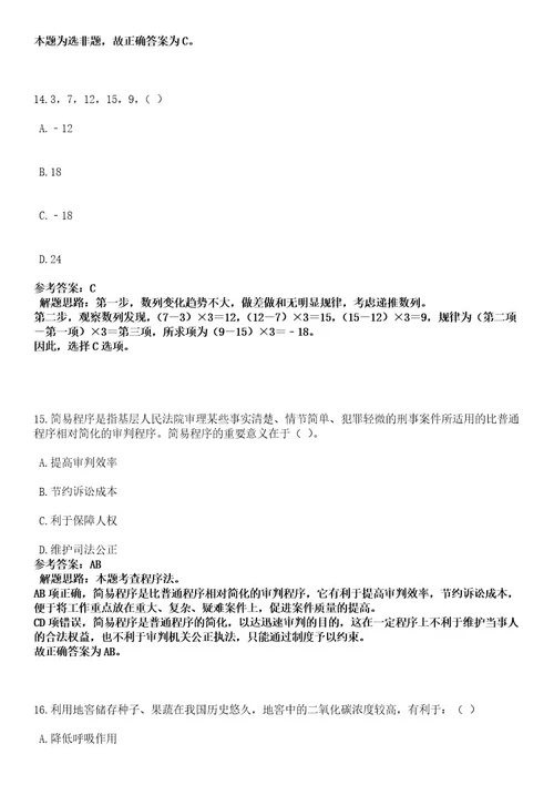 2023年03月江西省轻工业高级技工学校招考聘用笔试历年难易错点考题含答案带详细解析