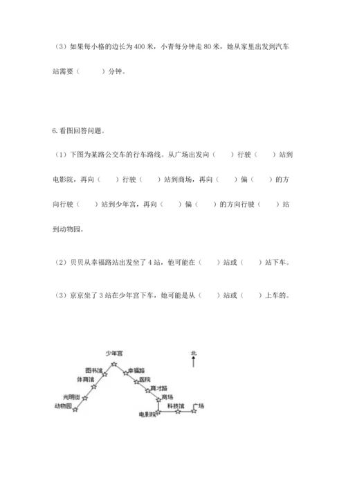 人教版六年级上册数学 期中测试卷及参考答案【能力提升】.docx