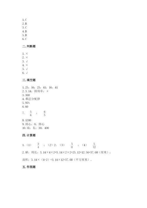 2022六年级上册数学期末考试试卷及参考答案（实用）.docx