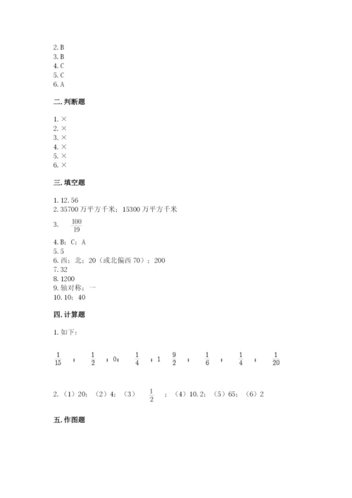 2022六年级上册数学期末考试试卷附答案【综合题】.docx