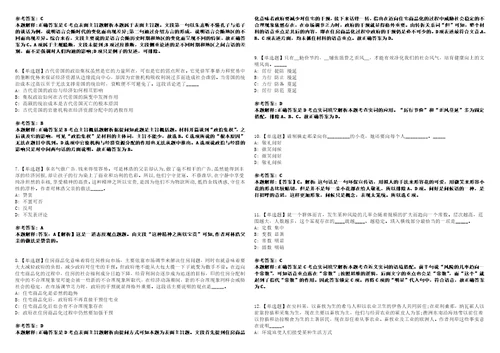 2022年山西晋中市左权县事业单位招考聘用85人模拟卷3套版带答案有详解