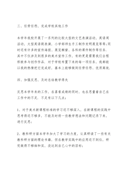 2022教师个人思想工作总结.docx