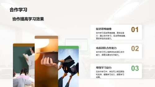 简约风教育培训教学课件PPT模板