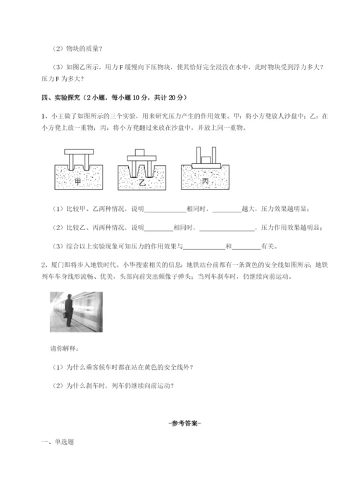 滚动提升练习四川绵阳南山双语学校物理八年级下册期末考试综合训练试卷（含答案详解）.docx