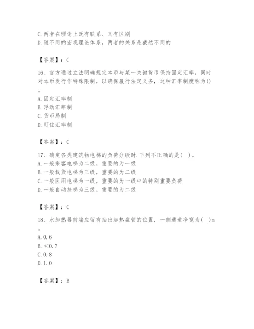 2024年国家电网招聘之金融类题库精品【达标题】.docx