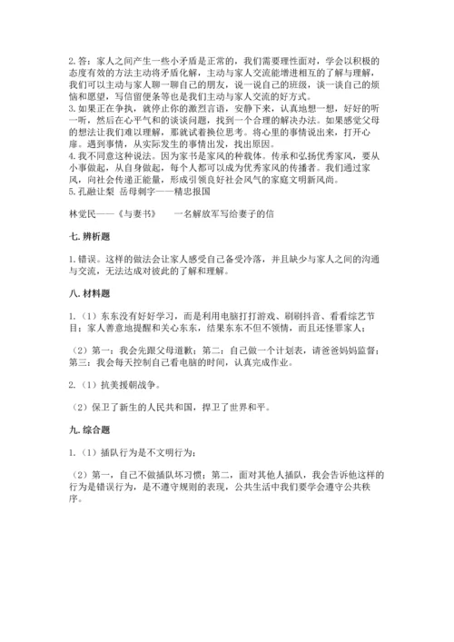 部编版五年级下册道德与法治 期末测试卷精品（夺冠）.docx