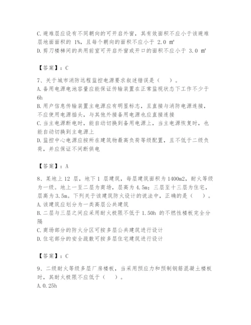 注册消防工程师之消防安全技术实务题库及答案【考点梳理】.docx