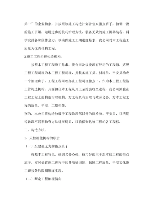 2022年建筑行业园林工程投标的施工组织设计方案2.docx