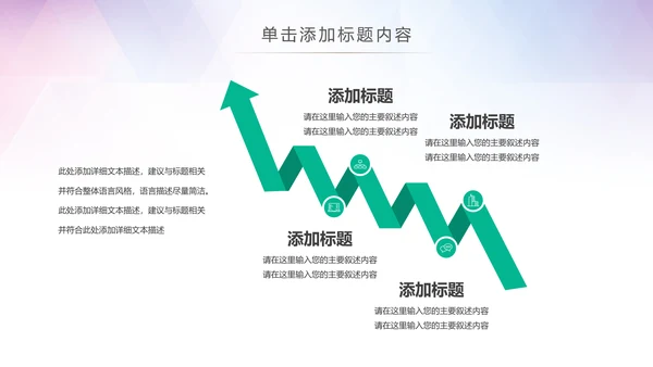 绿色环保新能源汽车绿色出行PPT模板