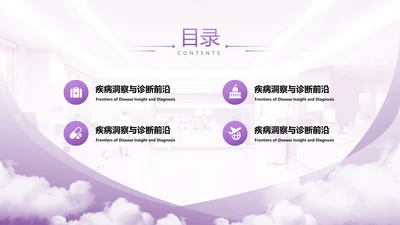 渐变紫色商务风云朵目录页