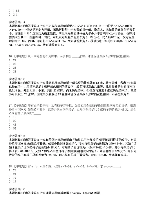 2022年08月山西阳泉高新技术产业开发区公开招聘合同制人员30人模拟卷3套含答案带详解III