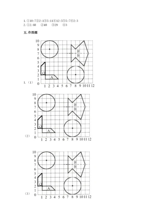 小学六年级上册数学期末测试卷带答案（名师推荐）.docx