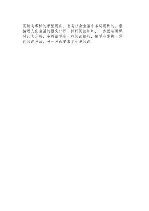 语文教师2022新学期工作计划.docx