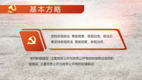 党支部党史学习教育工作总结动态PPT