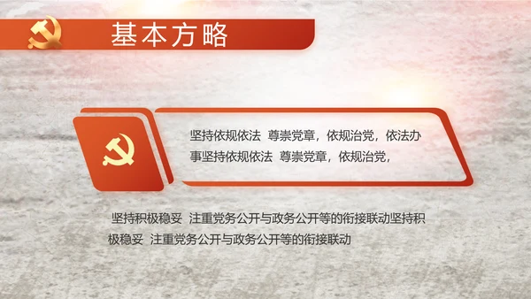 党支部党史学习教育工作总结动态PPT