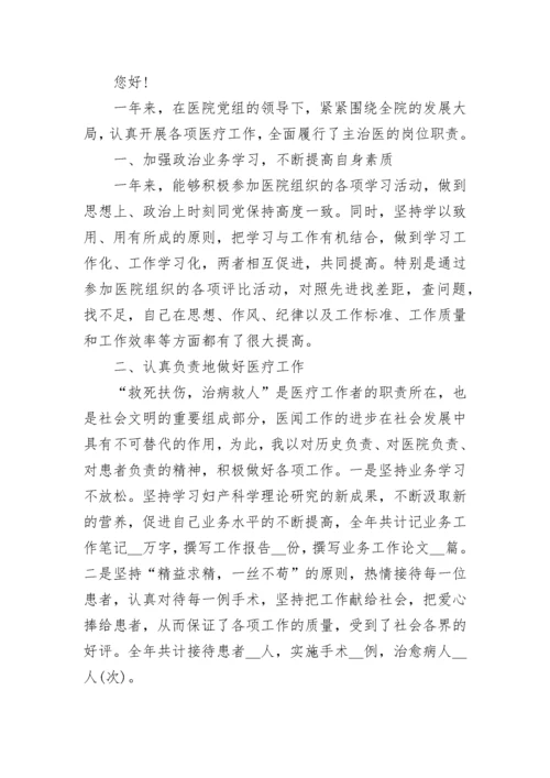 工程部部长个人工作述职报告.docx