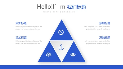 蓝色大气人力资源管理工作总结商务通用PPT动态模板