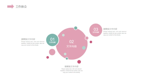 小清新粉色花草通用PPT模板