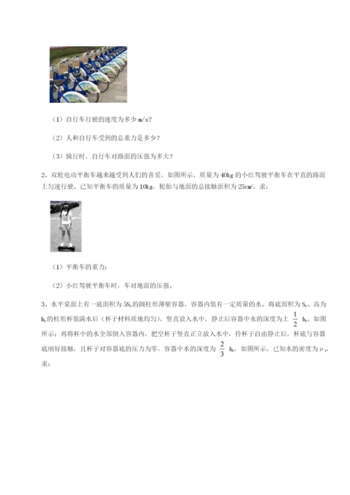 强化训练四川遂宁二中物理八年级下册期末考试专题练习试题（解析版）.docx