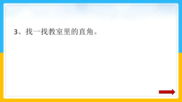 2022-2023学年上学期二年级数学乐考