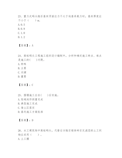 2024年一级建造师之一建港口与航道工程实务题库精品（全国通用）.docx