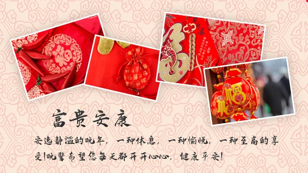 祝寿片头寿星寿宴庆典大寿拜寿PPT模板