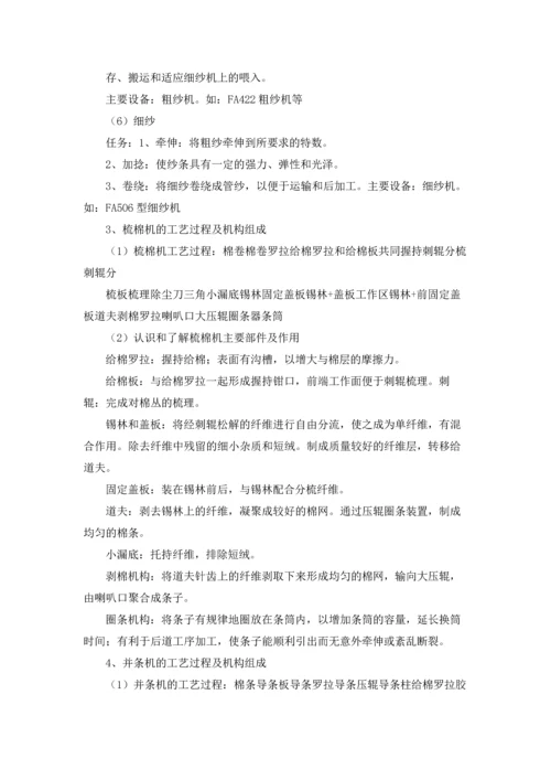 认识实习报告.docx