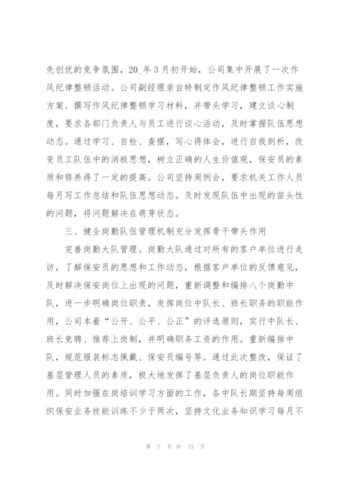 上半年工作总结2022.docx